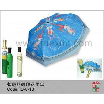 ID-0-10	彩印雨傘